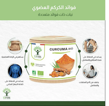 ما التأثير المتوقع من مكمل الكركم العضوي