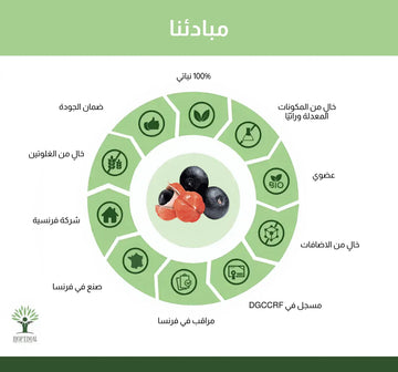 ما يحتويه: عضوي 100% ونقاء فعّال