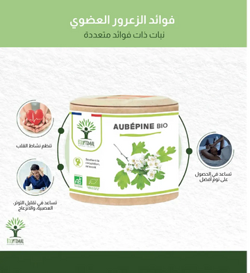 ما التأثير المتوقف من هذا مكمل الزعرور العضوي