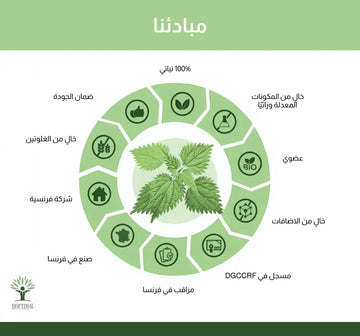 لماذا تختار مكمّلنا الغذائي العضوي؟