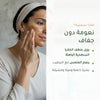 مقشر الوجه باللوز الحلو والأرغان– صُنع في فيشي، فرنسا | بورن تو بيو فيشي – شريحة 2