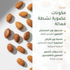 مقشر الوجه باللوز الحلو والأرغان– صُنع في فيشي، فرنسا | بورن تو بيو فيشي – شريحة 3