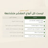 مقشر الوجه باللوز الحلو والأرغان– صُنع في فيشي، فرنسا | بورن تو بيو فيشي – شريحة 5