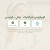 مقشر الوجه باللوز الحلو والأرغان– صُنع في فيشي، فرنسا | بورن تو بيو فيشي – شريحة 7