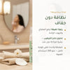 غسول رغوي لتنظيف الوجه باللوز الحلو والأرغان العضوي | بورن تو بيو فيشي – شريحة 2