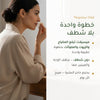 ماء ميسيلار عضوي باللوز الحلو والأرغان – صُنع في فيشي، فرنسا | بورن تو بيو فيشي – شريحة 2