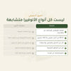 جل الألوفيرا العضوي المرطب – مُعتمد عضويًا | بورن تو بيو فيشي – شريحة 5