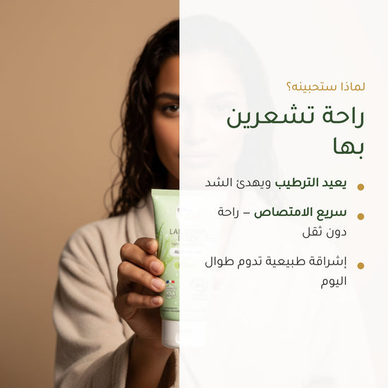 لوشن الجسم بخلاصة الألوفيرا – مُعتمد عضويًا | بورن تو بيو فيشي – شريحة 2