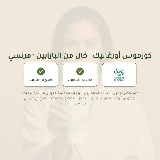 لوشن الجسم بخلاصة الألوفيرا – مُعتمد عضويًا | بورن تو بيو فيشي – شريحة 7