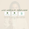 لوشن الجسم بخلاصة الألوفيرا – مُعتمد عضويًا | بورن تو بيو فيشي – شريحة 7