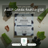 ماسك وجه قطني عضوي لمكافحة علامات التقدّم بالعمر – صُنع في فيشي، فرنسا | بورن تو بيو فيشي – شريحة 1