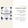 ماسك وجه قطني عضوي لمكافحة علامات التقدّم بالعمر – صُنع في فيشي، فرنسا | بورن تو بيو فيشي – شريحة 4