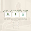 ماسك وجه قطني عضوي لمكافحة علامات التقدّم بالعمر – صُنع في فيشي، فرنسا | بورن تو بيو فيشي – شريحة 7