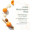مقشّر الجسم بنواة المشمش – مُعتمد عضويًا | بورن تو بيو فيشي – شريحة 3