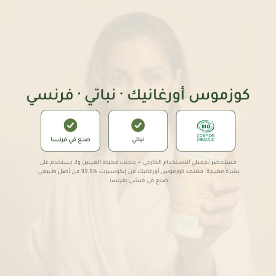 مقشّر الجسم بنواة المشمش – مُعتمد عضويًا | بورن تو بيو فيشي – شريحة 7