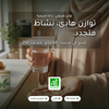 مكمّل المريمية العضوية – توازن هرموني وراحة من الهبّات الساخنة – مكمّل عضوي صُنع في فرنسا | بيور آن بيو