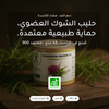 مكمّل حليب الشوك العضوي – دعم الكبد ومضاد الأكسدة – معتمد AB صُنع في فرنسا | بيور آن بيو