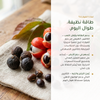 غوارانا لدعم الطاقة – كافيين نباتي طبيعي يُقلل التعب ويُعزز التركيز – مكمّل عضوي | بيور آن بيو