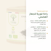 الفحم النشط – يمتص الغازات الزائدة ويدعم راحة الجهاز الهضمي | بيور آن بيو