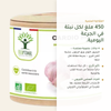 450 ملغ لكل نبتة في الجرعة اليومية مكمّل كارديو – نباتات عضوية معتمدة تأثير تآزري – معتمد AB فيتوثيرابي أوروبي | بيور آن بيو