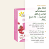 360 ملغ مستخلص كرانبري لكل قرصين – بروأنثوسيانيدين PAC معتمد AB | بيور آن بيو