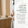 900 ملغ حليب الشوك يومياً – السيليمارين المركّب الفعّال – معتمد AB عضوي | بيور آن بيو