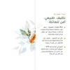 لماذا بخاخ بروبوليا الأنفي – 99% طبيعي خالٍ من الكحول بدون كائنات معدّلة وراثياً صُنع في فرنسا منذ 1979 | بيور آن بيو