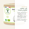 كبسولات الفجل الأسود العضوية – نباتي خالٍ من GMO صُنع في فرنسا – مكمّل معتمد AB | بيور آن بيو