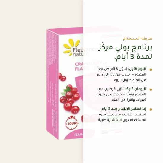 طريقة استخدام التوت البري – برنامج بولي 3 أيام 3 أقراص اليوم الأول | بيور آن بيو