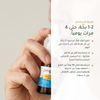طريقة استخدام البخاخ الأنفي بالبروبوليس – 1-2 بخّة حتى 4 مرات يومياً من عمر 3 سنوات – آمن للعائلة | بيور آن بيو
