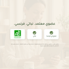 مكمّل التوت البري عضوي معتمد AB نباتي صنع في فرنسا – صحة العيون والرؤية الليلية مكمّل غذائي فرنسي | بيور آن بيو
