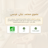 المريمية معتمدة AB عضوية نباتية مكمّل فرنسي – توازن هرموني وراحة طبيعية | بيور آن بيو