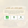 مخلب الشيطان هارباغوفيتوم – مكمّل غذائي عضوي نباتي معتمد AB فرنسي | بيور آن بيو