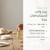 زيت عناية عضوي بالأرغان – صُنع في فيشي، فرنسا | بورن تو بيو فيشي – شريحة 2