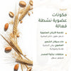 رغوة استحمام عضوية بزيت الأرغان – مُعتمدة عضويًا | بورن تو بيو فيشي – شريحة 3