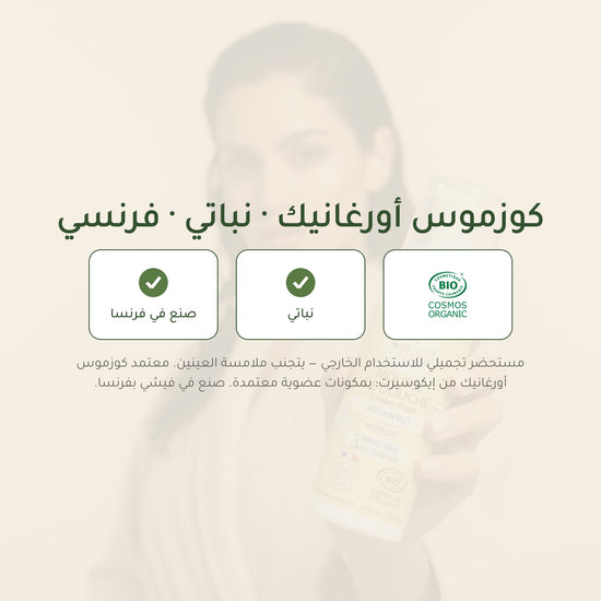 رغوة استحمام عضوية بزيت الأرغان – مُعتمدة عضويًا | بورن تو بيو فيشي – شريحة 7