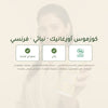 رغوة استحمام عضوية بزيت الأرغان – مُعتمدة عضويًا | بورن تو بيو فيشي – شريحة 7