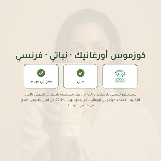 بلسم الأرغان والشيّا – مُعتمد عضويًا | بورن تو بيو فيشي – شريحة 7