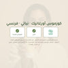 بلسم الأرغان والشيّا – مُعتمد عضويًا | بورن تو بيو فيشي – شريحة 7