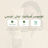 شامبو مغذٍ بالأرغان وزبدة الشيا – مُعتمد عضويًا | بورن تو بيو فيشي – شريحة 7