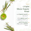 ماء ميسيلار منظّف عضوي للأطفال – مُعتمد عضويًا | بورن تو بيو فيشي – شريحة 3