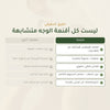 قناع القطن العضوي بخلاصة الباوباب لترطيب وتجديد البشرة – مُعتمد عضويًا | بورن تو بيو فيشي – شريحة 5