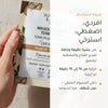 قناع القطن العضوي بخلاصة الباوباب لترطيب وتجديد البشرة – مُعتمد عضويًا | بورن تو بيو فيشي – شريحة 6