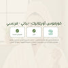 قناع القطن العضوي بخلاصة الباوباب لترطيب وتجديد البشرة – مُعتمد عضويًا | بورن تو بيو فيشي – شريحة 7