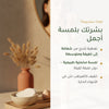 كريم بي بي عضوي – تركيبة فرنسية | بورن تو بيو فيشي – شريحة 2