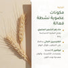 كريم بي بي عضوي – تركيبة فرنسية | بورن تو بيو فيشي – شريحة 3