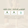 كريم بي بي عضوي – تركيبة فرنسية | بورن تو بيو فيشي – شريحة 7
