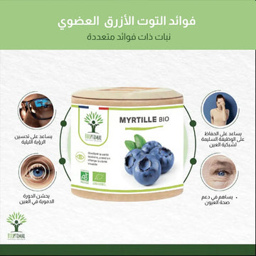 ما التأثير المتوقع من هذا المكمل الغذائي على صحتك؟