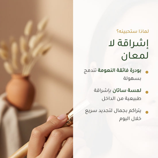 أحمر خدود عضوي – تركيبة فرنسية | بورن تو بيو فيشي – شريحة 2