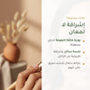 أحمر خدود عضوي – تركيبة فرنسية | بورن تو بيو فيشي – شريحة 2